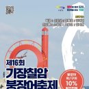 붕장어마을 이미지