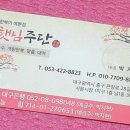 햇님주단