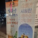 돈목 | 다산 고깃집 돈목 내돈내산 솔직후기: 7월 주류 이벤트 중