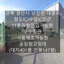 남천식품 이미지