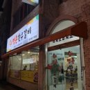 장유 무계지하차도 이미지