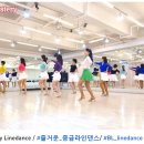 라인댄스(중급A) 이미지