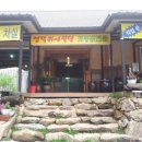 언덕식당