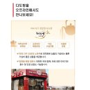 [행복대학] 아름다운 전통 다식 | 대한민국 목공 장인이 만든 전통 원목 다식판 다식틀