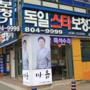 독일스타보청기 이미지