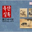 장교축산 이미지