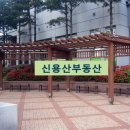 용산파크자이공인중개사사무소 이미지