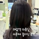 매교역 화장실 | [수원/매교역] 우아수헤어 매교역점 / 솔직후기 / 매교역 미용실 아윤채 클리닉 후기