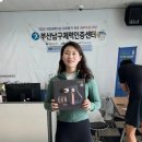 [국민체력100]부산남구체력인증센터 방문후기 및 1등급 팁