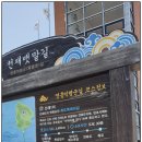 선재리 뱃말 이미지