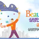 삼성전자새마을금고 - 금융사무부문 대졸신입사원 채용 이미지