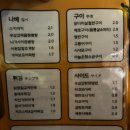 이자카야 공룡