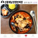 신황제남경쟁반짜장 네이버블로그