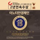 전주현대안경원 이미지