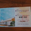 천주교묵동성당
