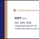 행정사 정항아 사무소 이미지
