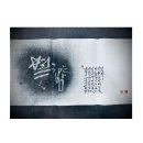 붓펜캘리그라피(주말반) 이미지