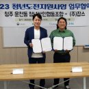 청주운천동청년 이미지