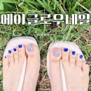 범계 네일 에이글로우네일 여름패디 젤패디 추천 후기