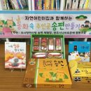 자연동화어린이집 이미지