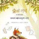 기억 이미지