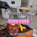 서가앤쿡수성못점 이미지