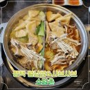 소담촌 평택소사벌점 | 평택 소사벌맛집 소담촌 월남쌈 샤브샤브전문점 조동모임