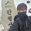 영남 알프스 펜션 | 영축산 신불산 연계산행 원점회귀 등산코스와 주차 그리고 영남알프스 인증 팁 후기