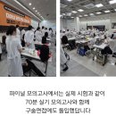 믿을 수 있는 입시 교육, 메가스터디뷰티아카데미 수원헤어입시학원추천