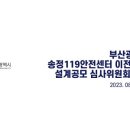 홉건축사사무소