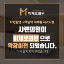 미체로의원 이미지