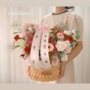 하남자동차공업사 | 하남한채당 꽃바구니 배송, 예쁜꽃집! 당일배송도 가능!생신축하 환갑 칠순 팔순 구순꽃바구니 예쁘게...