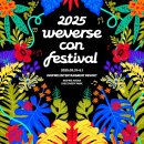 2025 위버스콘 (weverse con festival) 오픈 이미지