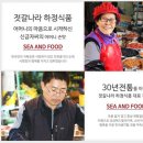 젓갈나라(하정식품) 이미지