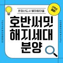 명품써밋공인중개사사무소 이미지