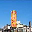 대형카타이어