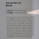 김극뉴 묘역 | 대전시립박물관 개관 10주년 회고전-대박십년(大博十年)