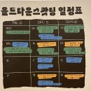 모래시계여관 | 공주 올드타운스쾃팅 시즌2 보러오세욧