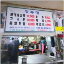 황태해장국 | 파주 장수대 황태해장국 후기 단일메뉴 황태해장국 맛집 오픈런 이유