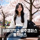 이마트24동강대후문점 이미지