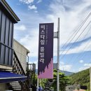 서대신역1번출구B | 가평 펜션 비스타힐풀빌라 실내수영장과 스파가 있는 독채풀빌라B 방문후기