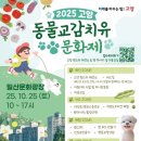 더바른동물병원 앞 이미지