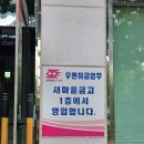 도화우체국 이미지