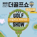 스타골프(STAR GOLF) 이미지