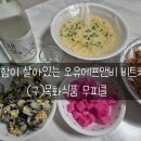 오유에프앤비 이미지
