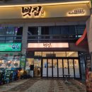 꿀꿀이해장국 | 창원 상남동 24시맛집 뼛집 해장국 묵은지 감자탕 추천 찐후기 후식으로 아이스크림까지