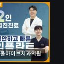 아이브치과의원 네이버블로그