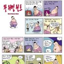 라스타 연애특강 -고백의 타이밍- 이미지