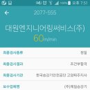 (주)제일승강기 이미지