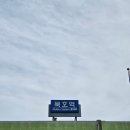 UR(동해시)-[발한로]-하-9 | 2시간만에 즐기는 묵호여행 | 논골담길부터 소품샵까지